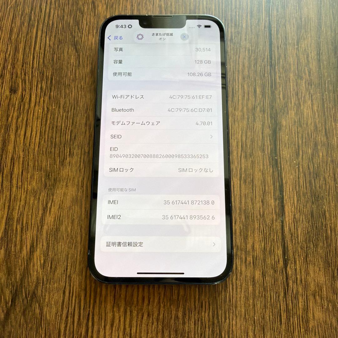 【即日発送】バッテリー100％ iPhone13 ミッドナイト 128GB