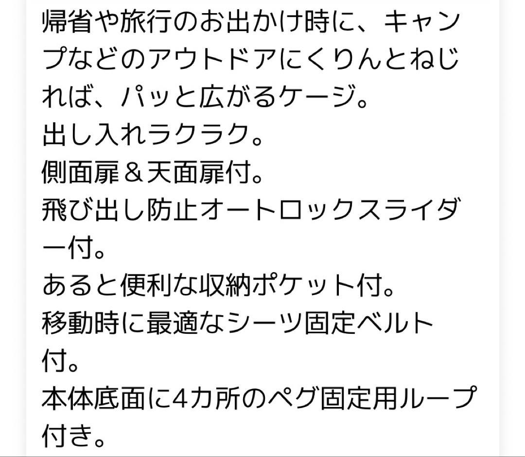 希少Lサイズマルカン どこでもワンタッチケージ