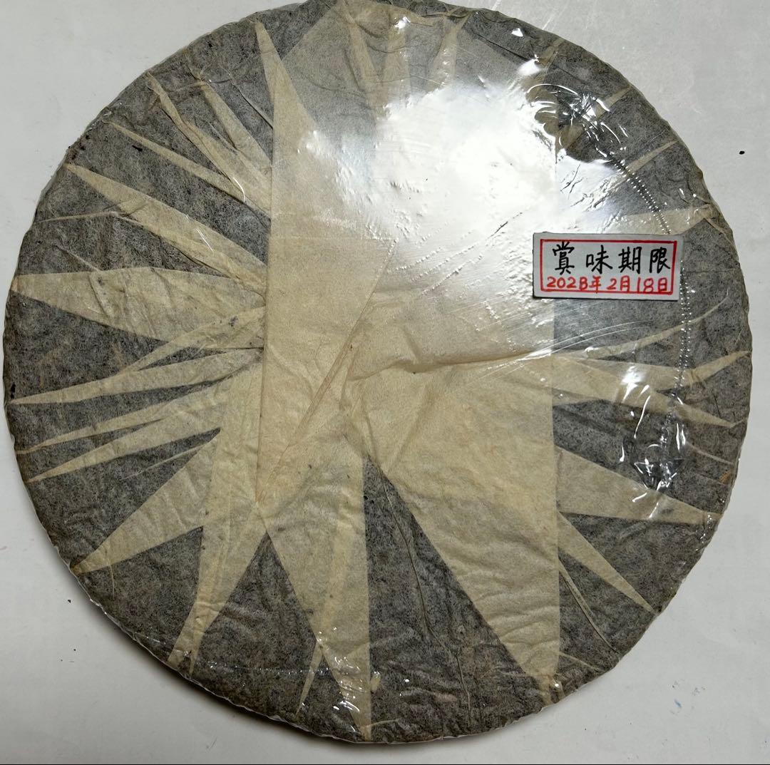 値下げ雲南七子餅茶