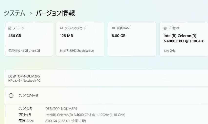 7世代 HP 250 G7 8GB/500GB 15\"/カメラ/DVD有り