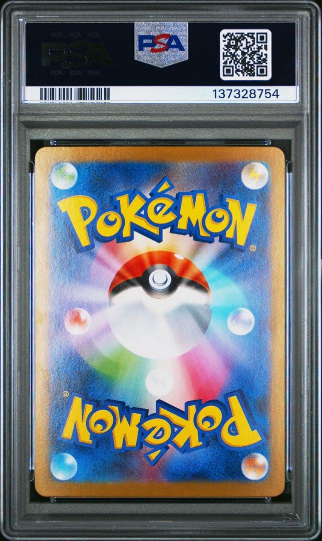 メガルカリオex sar PSA10
