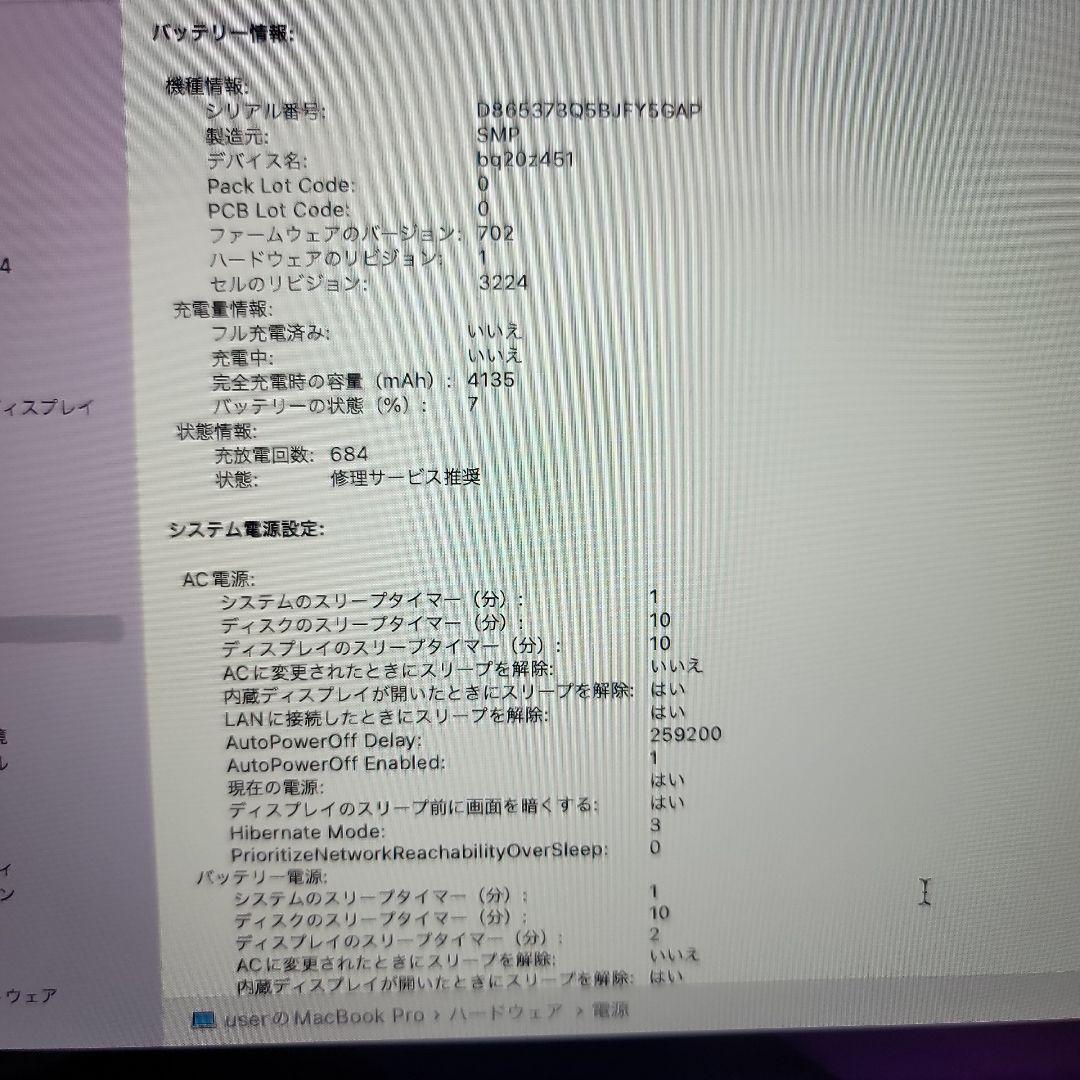 津*行様 美品！MacBook Pro 13インチ、メモリ16GB、SSD1TB