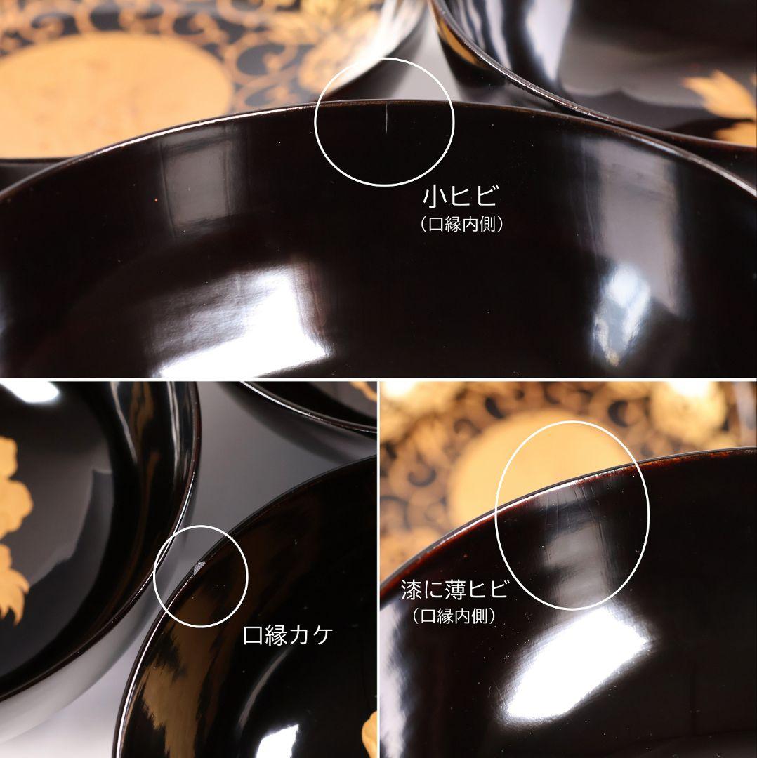 【CM433】天然木漆塗 獅子牡丹唐草金蒔絵 黒塗椀 三客 / (検) 輪島加賀