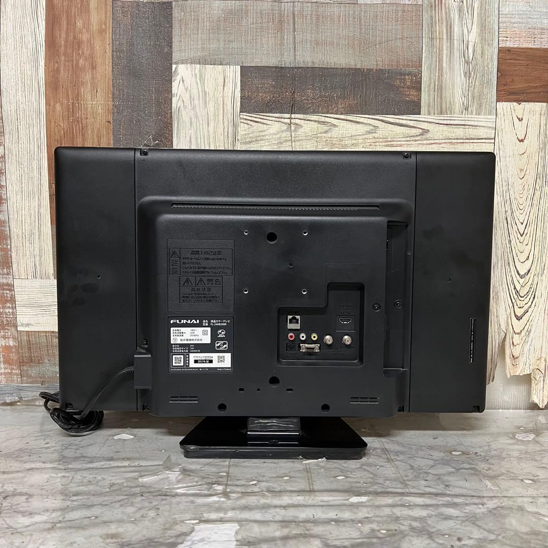 全国送料込❣️FUNAI24型録画機能付テレビ見ながら別番組録画が可能