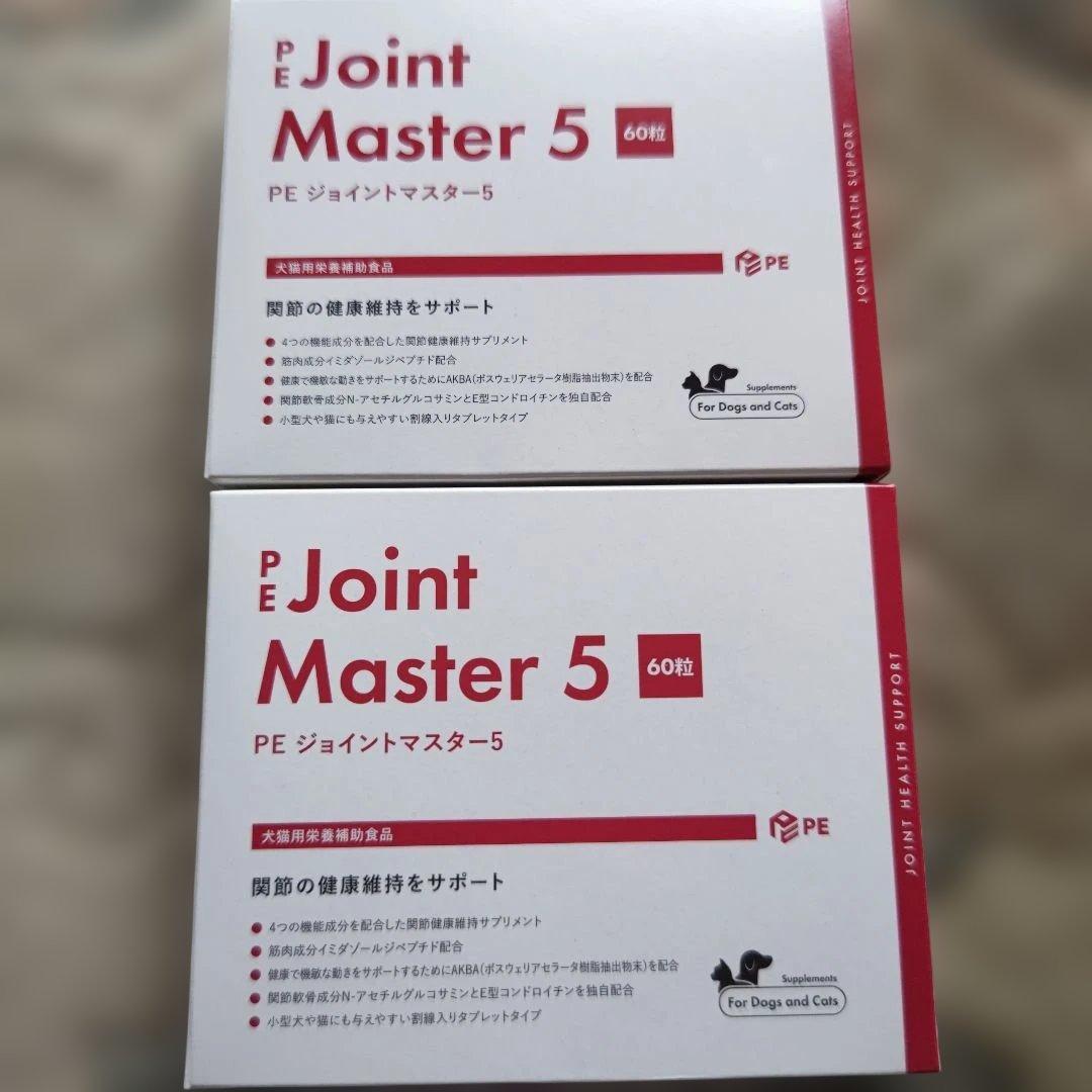 PE ジョイントマスター5 60粒 2箱おまとめ