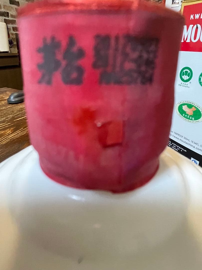 Kweichow Moutai 2017年製 53% 2個グラス付き