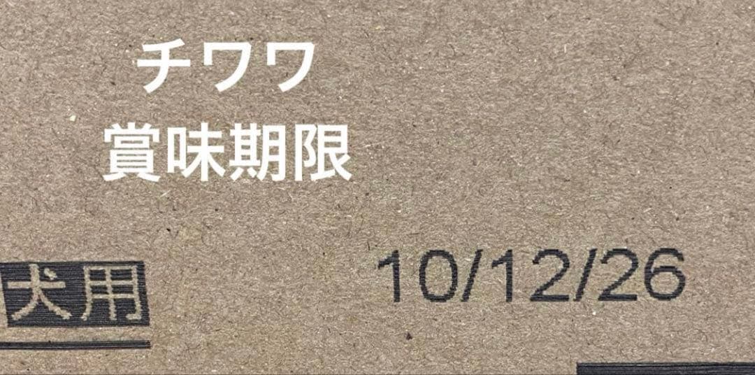  CANIN チワワ 3kg×2袋