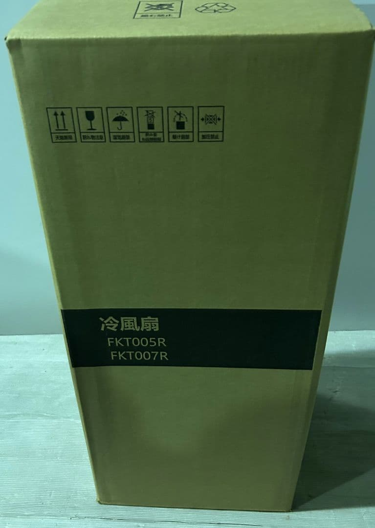 冷風機 強力 冷風扇【2025年革新進化 ・極上の冷感届け・8L大容量】静音