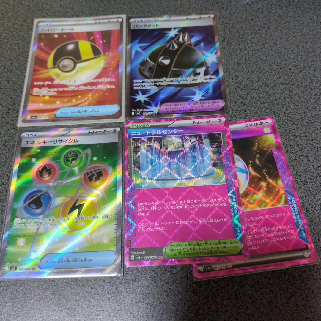 ポケカまとめ売り　AR UR等　引退品
