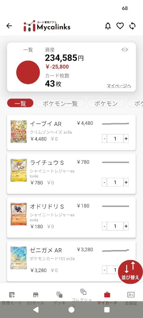 ポケカまとめ売り　AR UR等　引退品