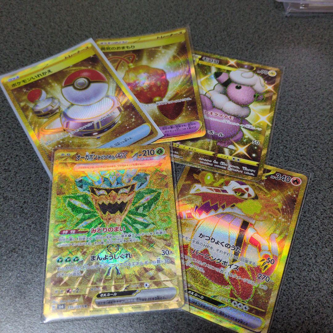 ポケカまとめ売り　AR UR等　引退品