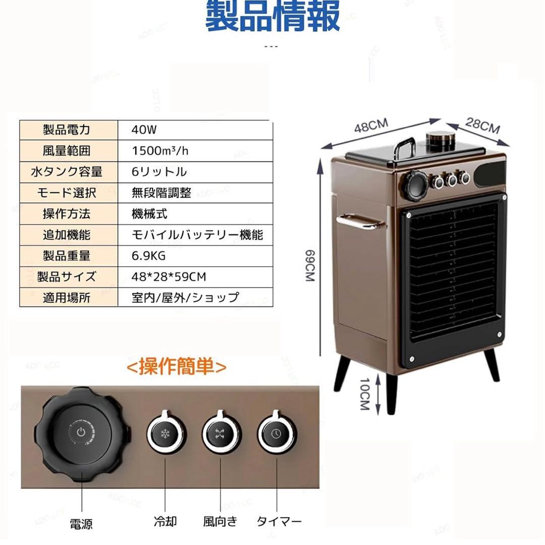 新品　SunHour 冷風機 屋外冷風扇 節電対策・充電式・45000mAh