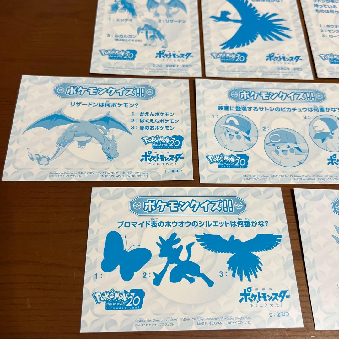希少 ポケモン ブロマイドガム 限定 劇場版ポケットモンスター キミにきめた！