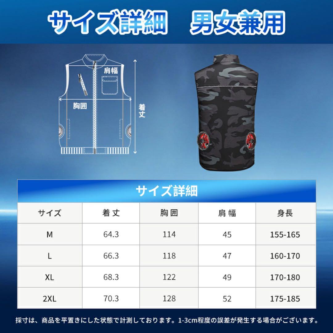 大きいサイズ⭐️ファン付きベスト 空調服 バッテリー付き 空調作業服 2XL 迷彩
