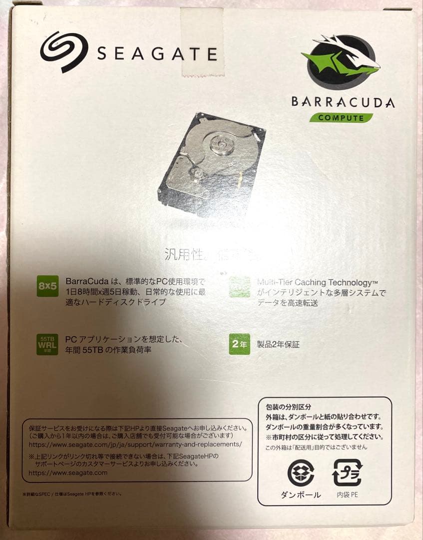 【未開封】Seagate 8TB BarrdCuda ST8000DM004