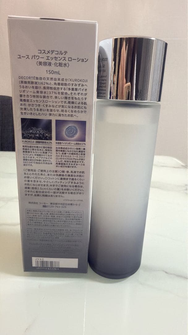コスメデコルテ　ユースパワーエッセンスローション150mL