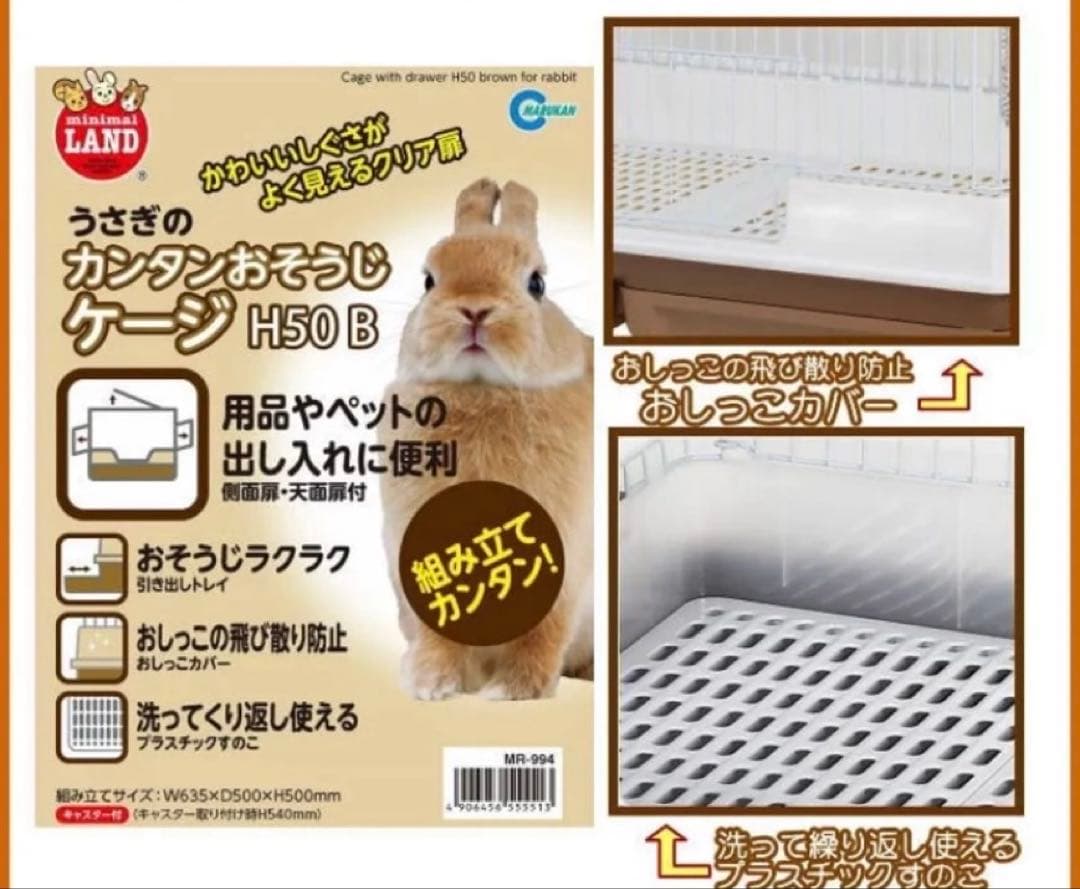 お得♡うさぎケージ ♡チモシー入れ+冷感マット付き