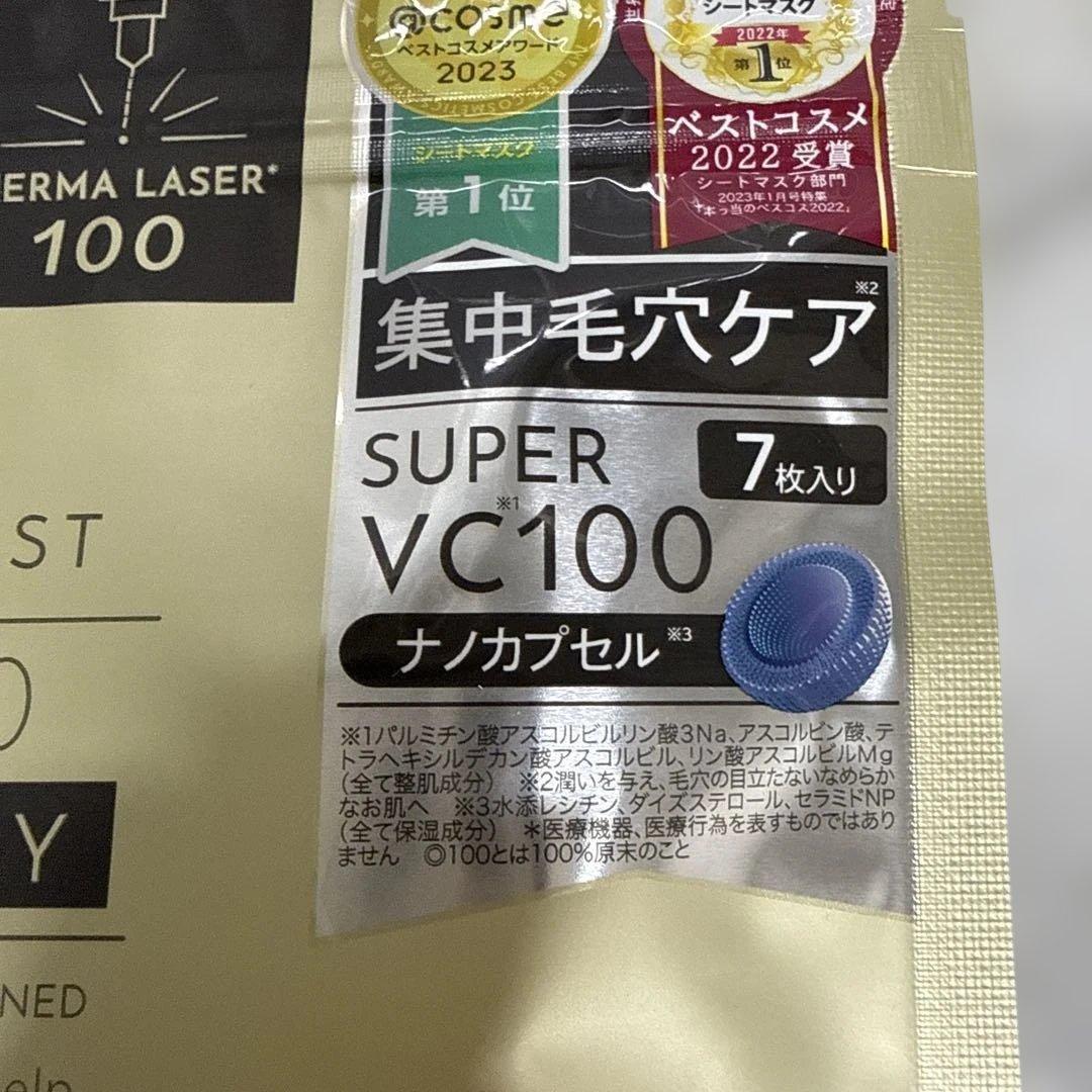 【ウサ子】クオリティファースト　ダーマレーザー　SUPER VC100