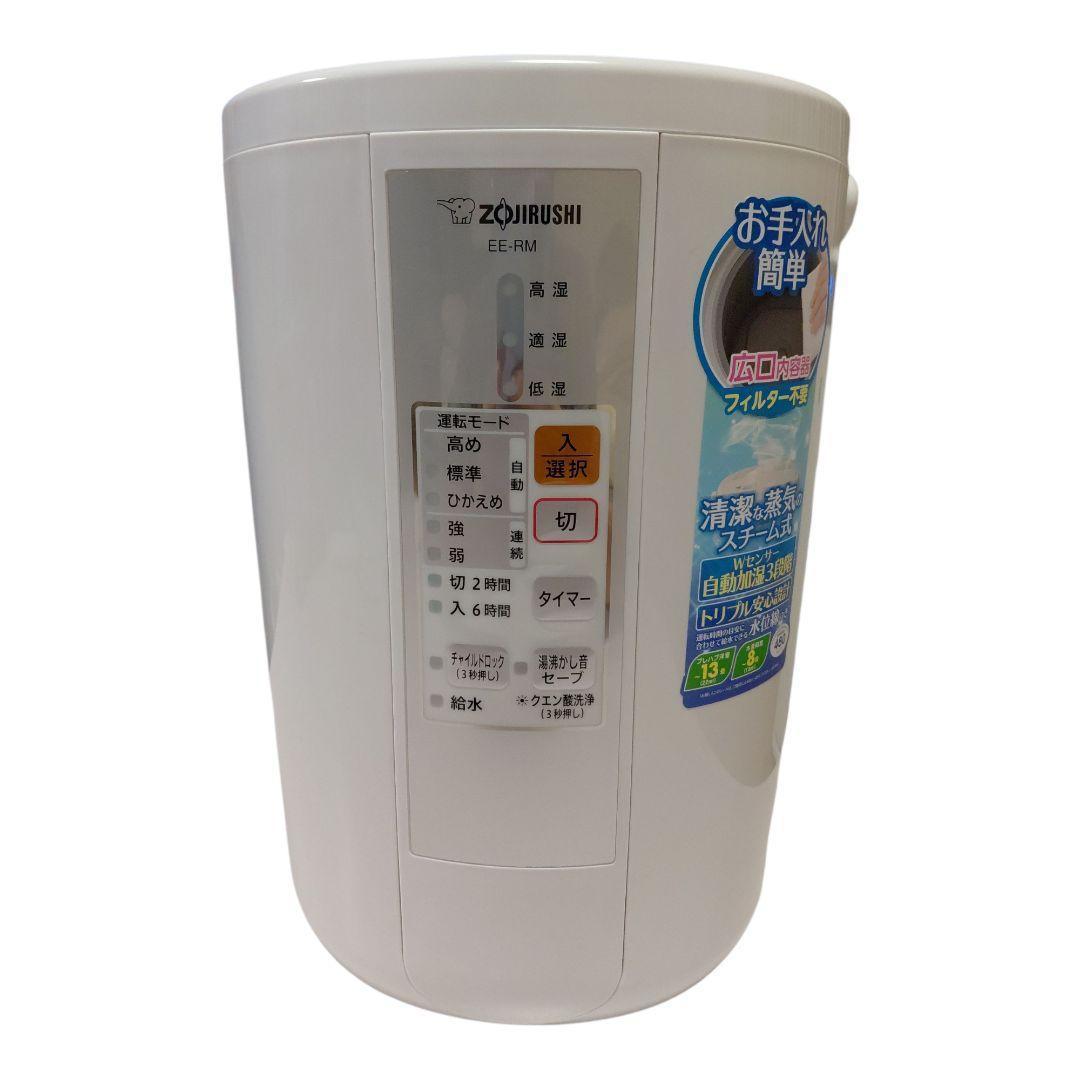 象印　 EE-RN35型 　置き型 スチーム式　加湿器 ホワイト 2018年製