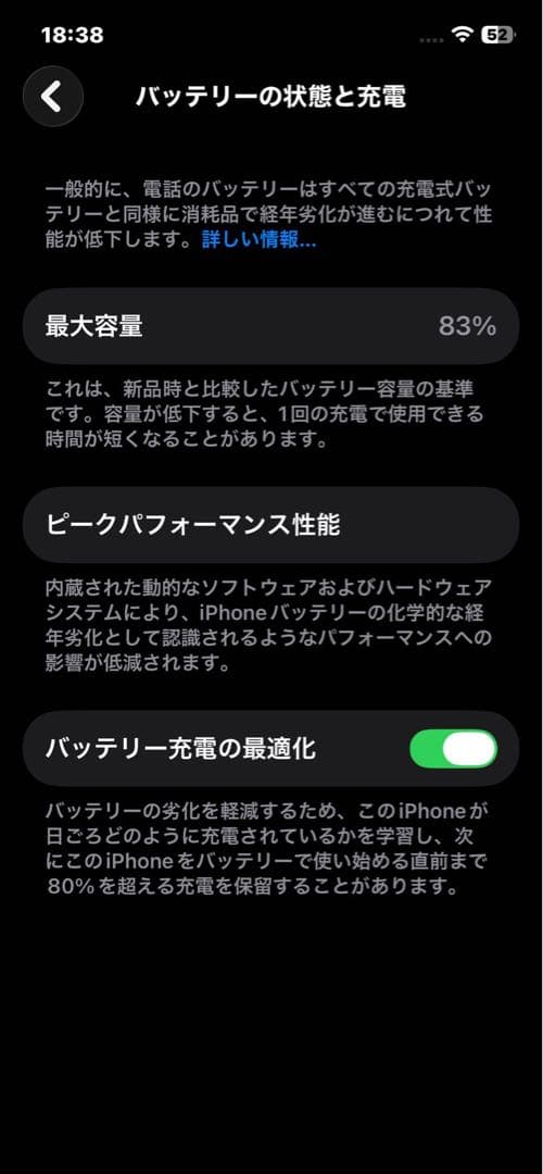 【美品】Apple iPhone 12 ホワイト 64GB本体