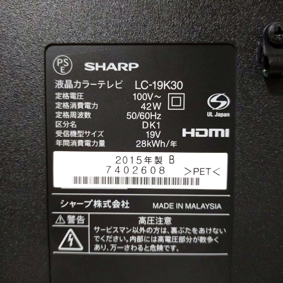 SHARP　液晶テレビ　AQUOS　19インチ　19型　LC-19K30　小型