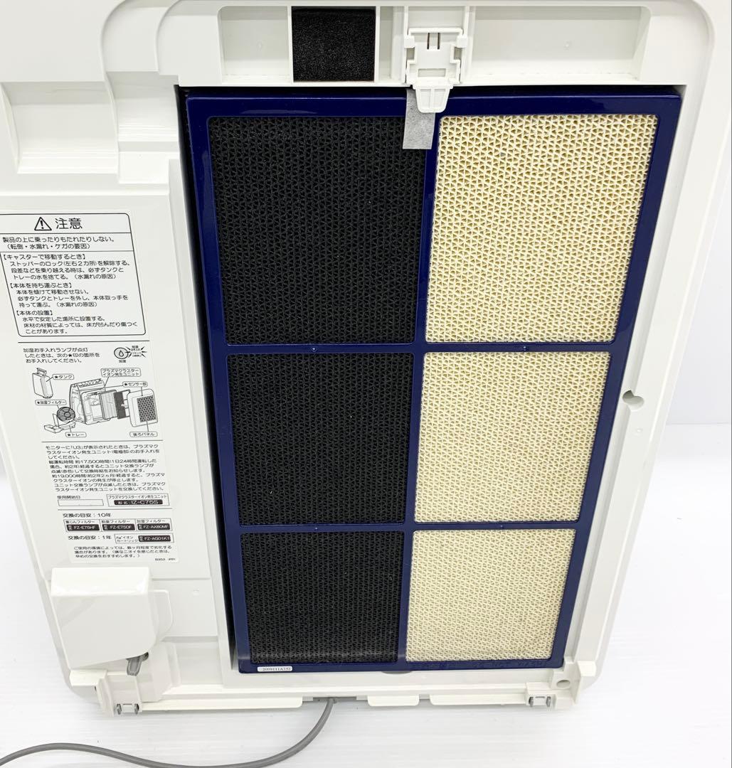 T*X様 SHARP シャープ 加湿空気清浄機 KI-JX75-W 2020年製