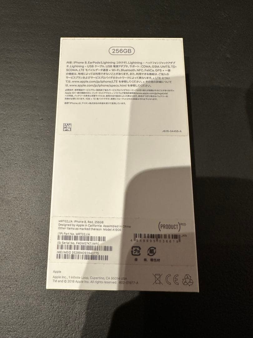 iPhone 8 256GB本体 画面傷あり