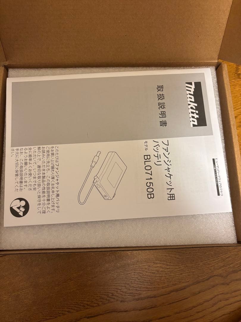マキタ　ファンジャケットセット