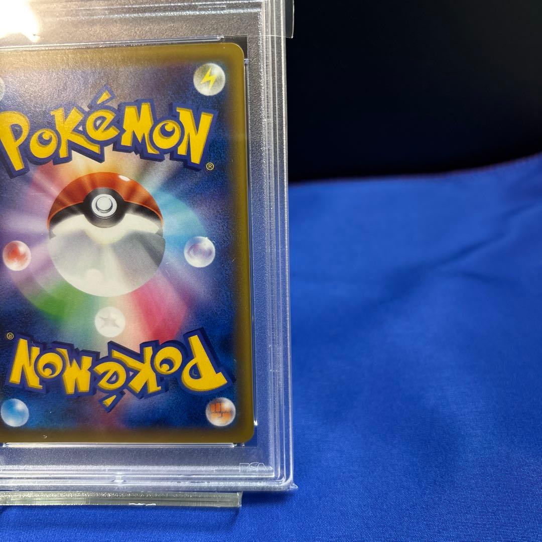 トゲピー&ピィ&ププリンGX HR PSA10