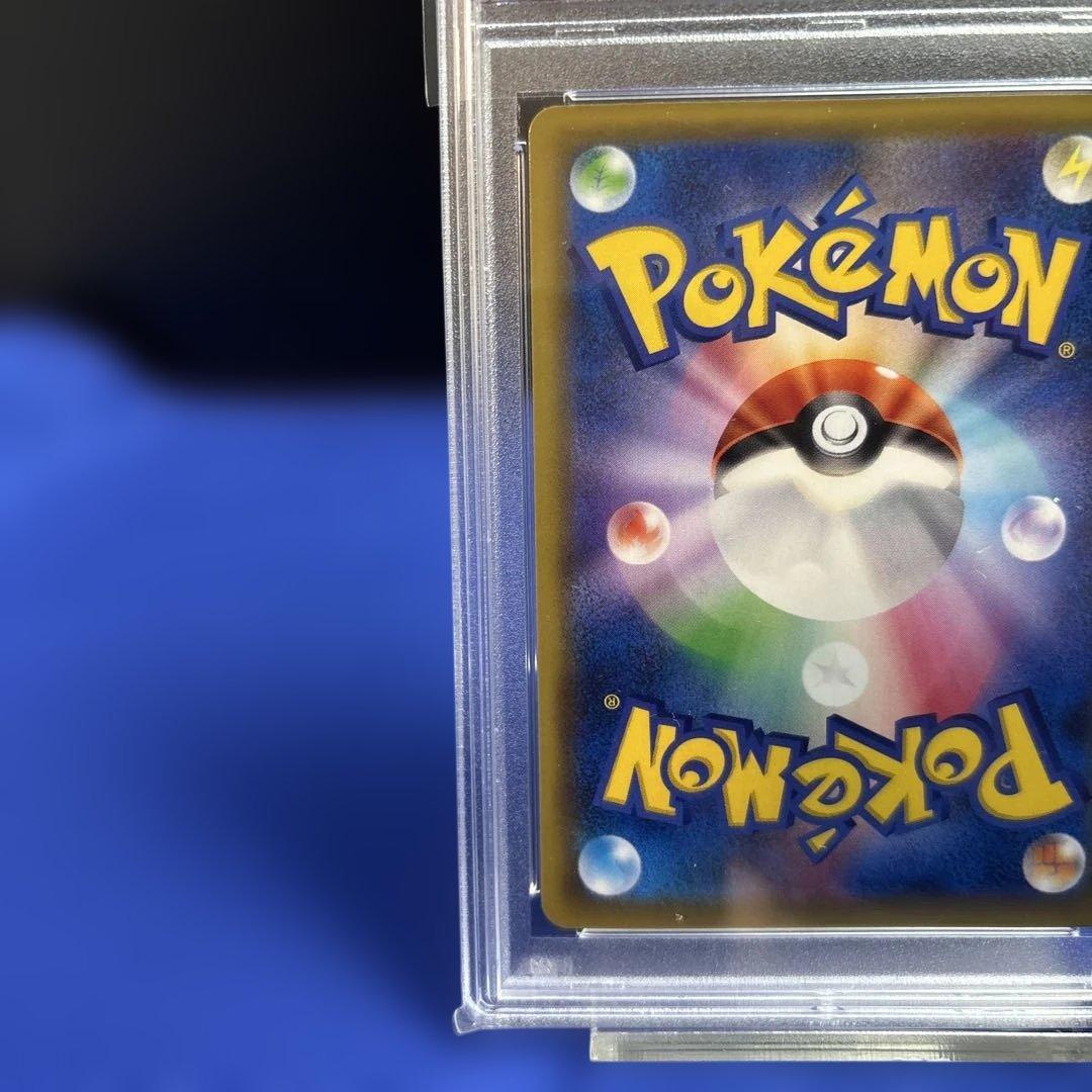 トゲピー&ピィ&ププリンGX HR PSA10