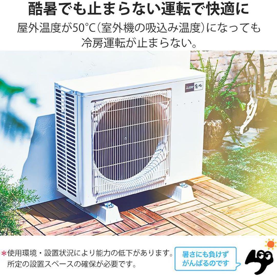 エアコン霧ヶ峰（12畳用）室外機セット MSZ-GV3625-W