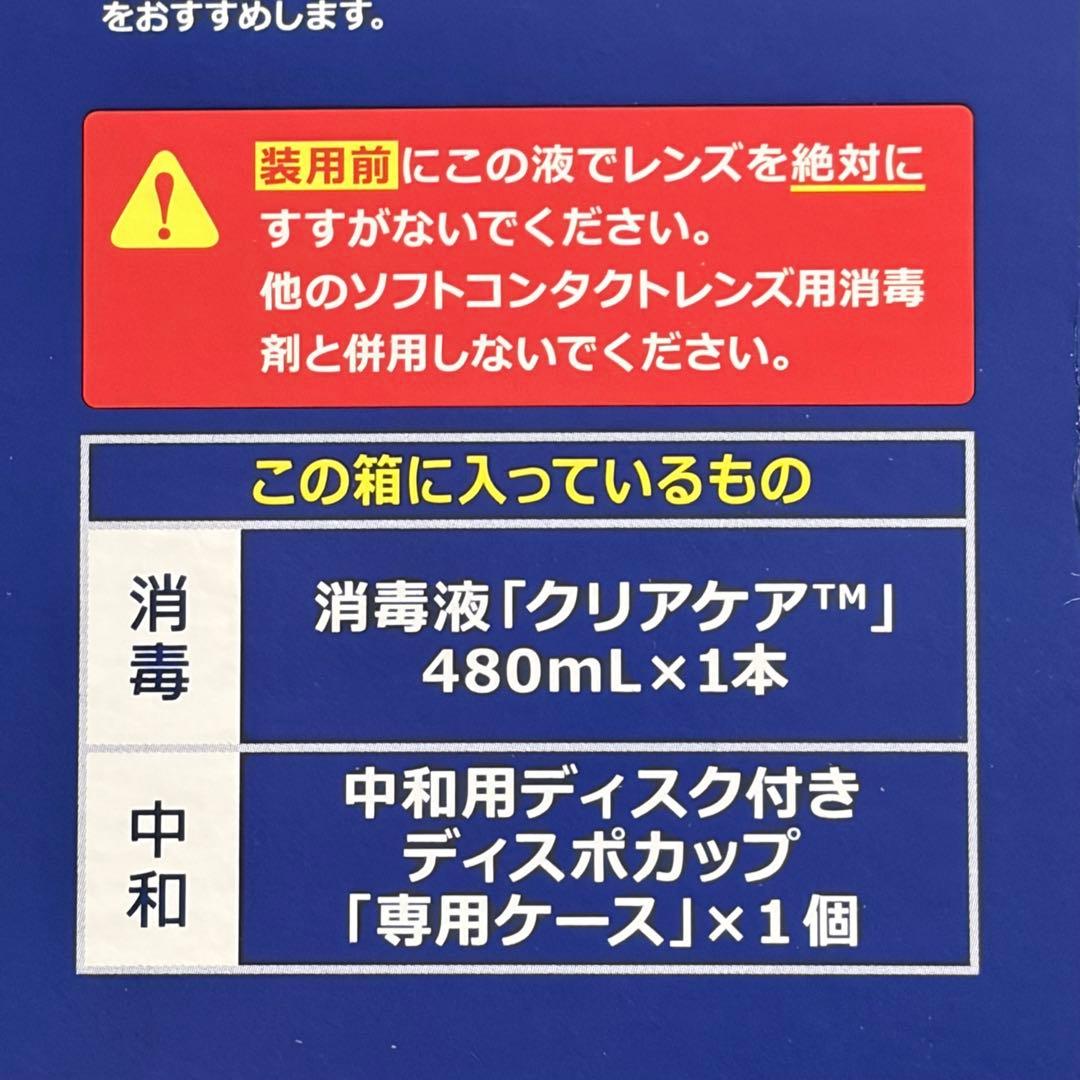★ ten10★ 【新品6本セット】Alcon クリアケア 480ml