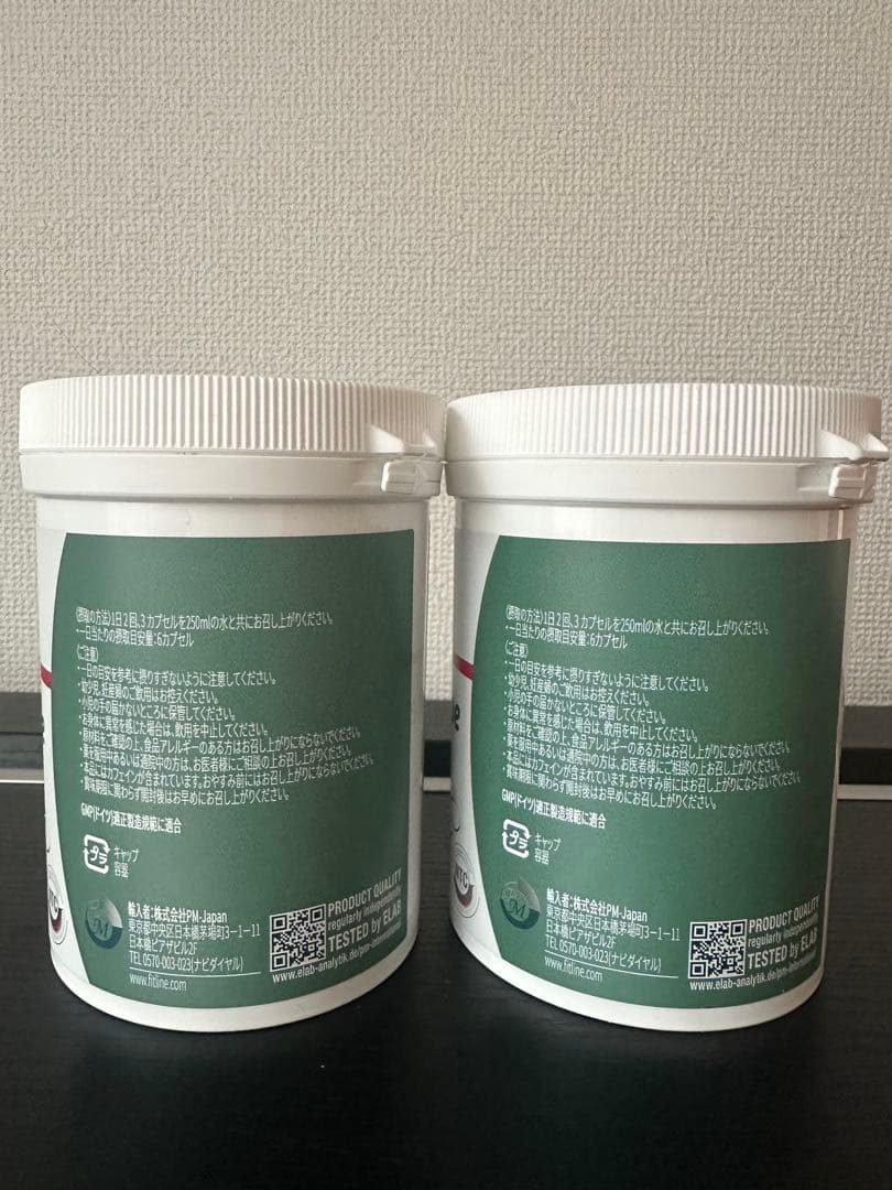 FitLine TopShape 二個セット