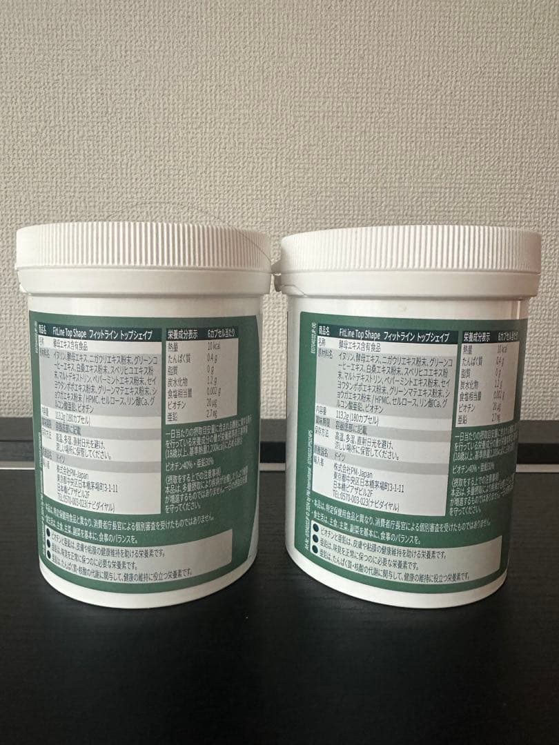 FitLine TopShape 二個セット