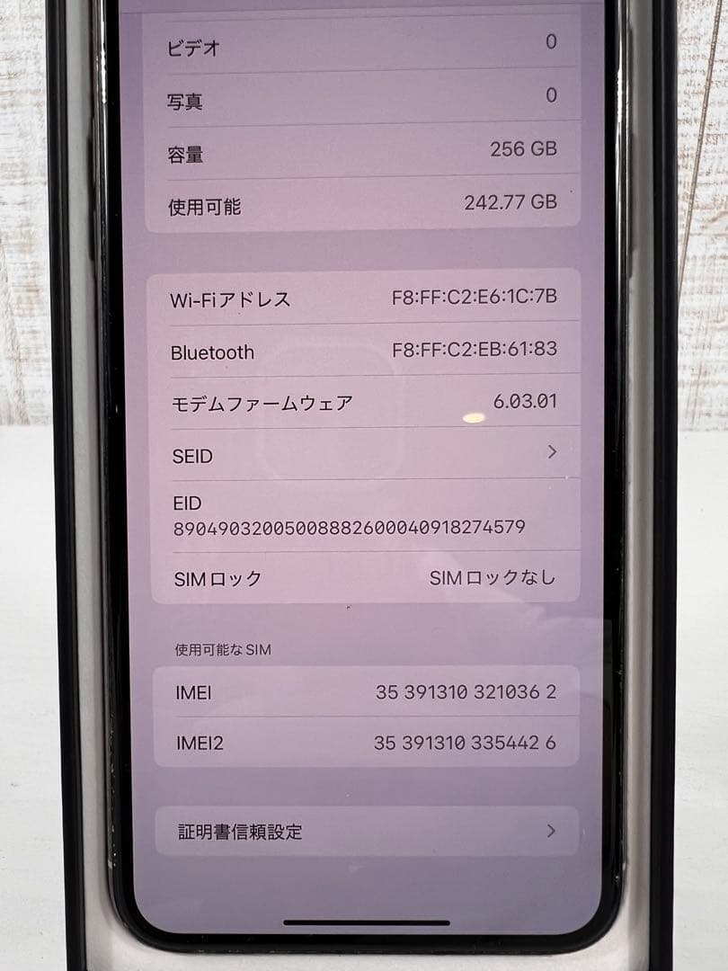 スマートフォン本体 iPhone11 Pro Max 256GB MWHK2J/A