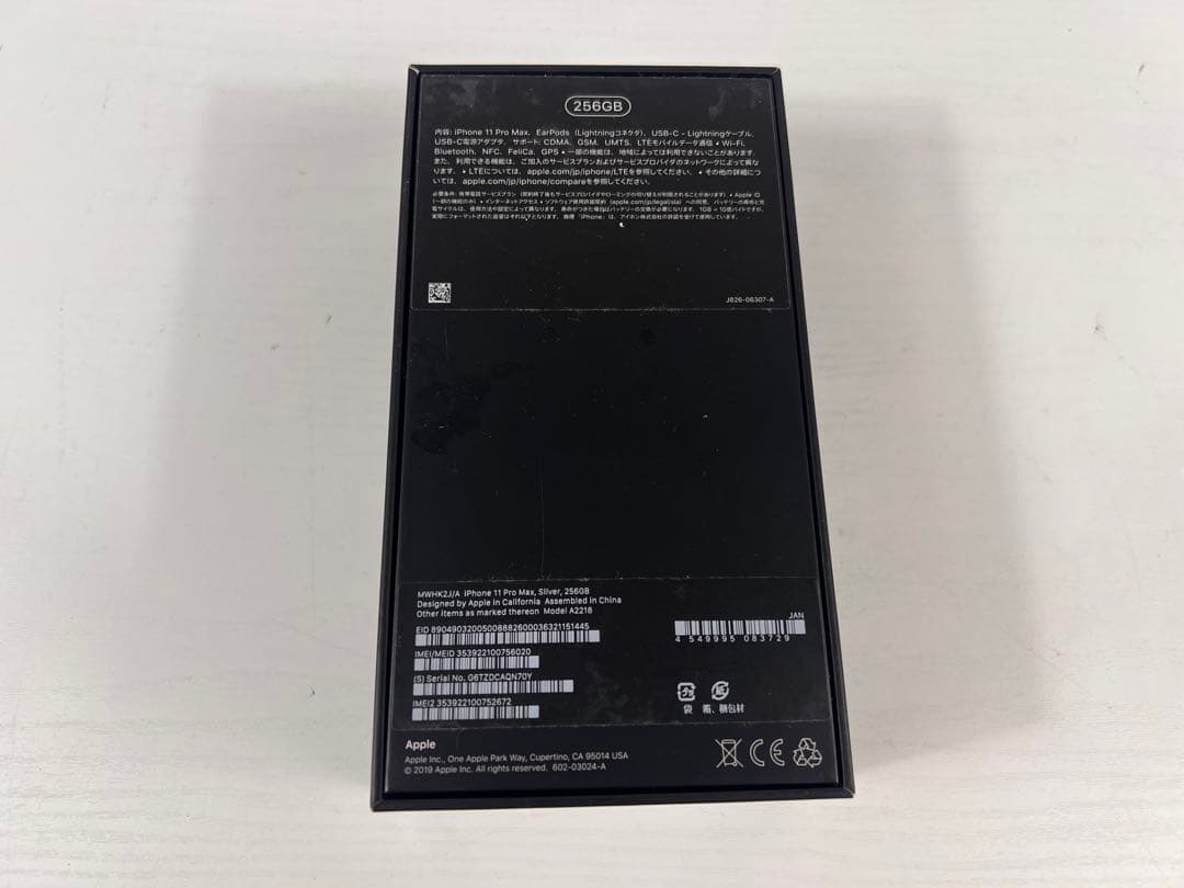 スマートフォン本体 iPhone11 Pro Max 256GB MWHK2J/A