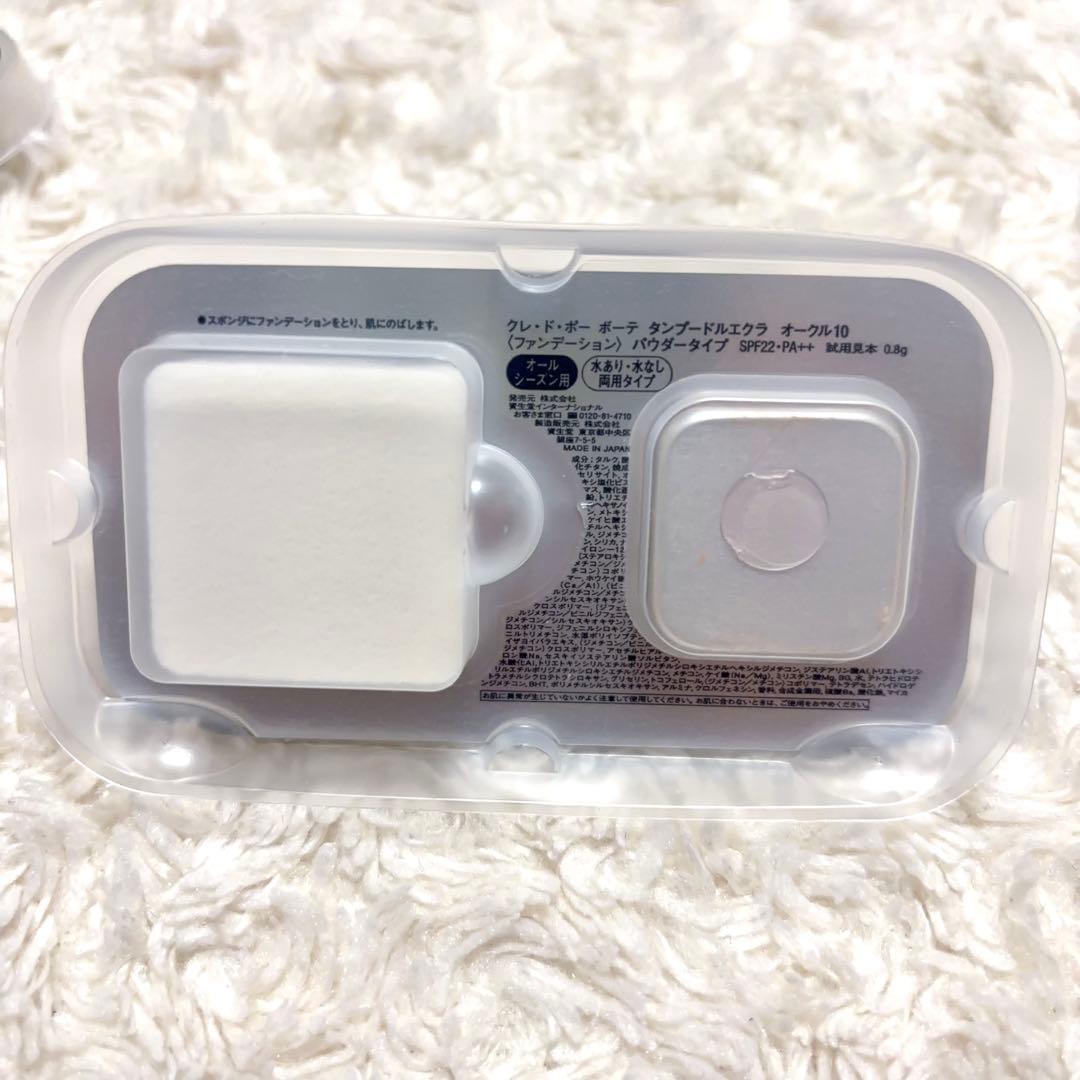 クレドポー ボーテ タンプードルエクラ　オークル10 0.8g×14個