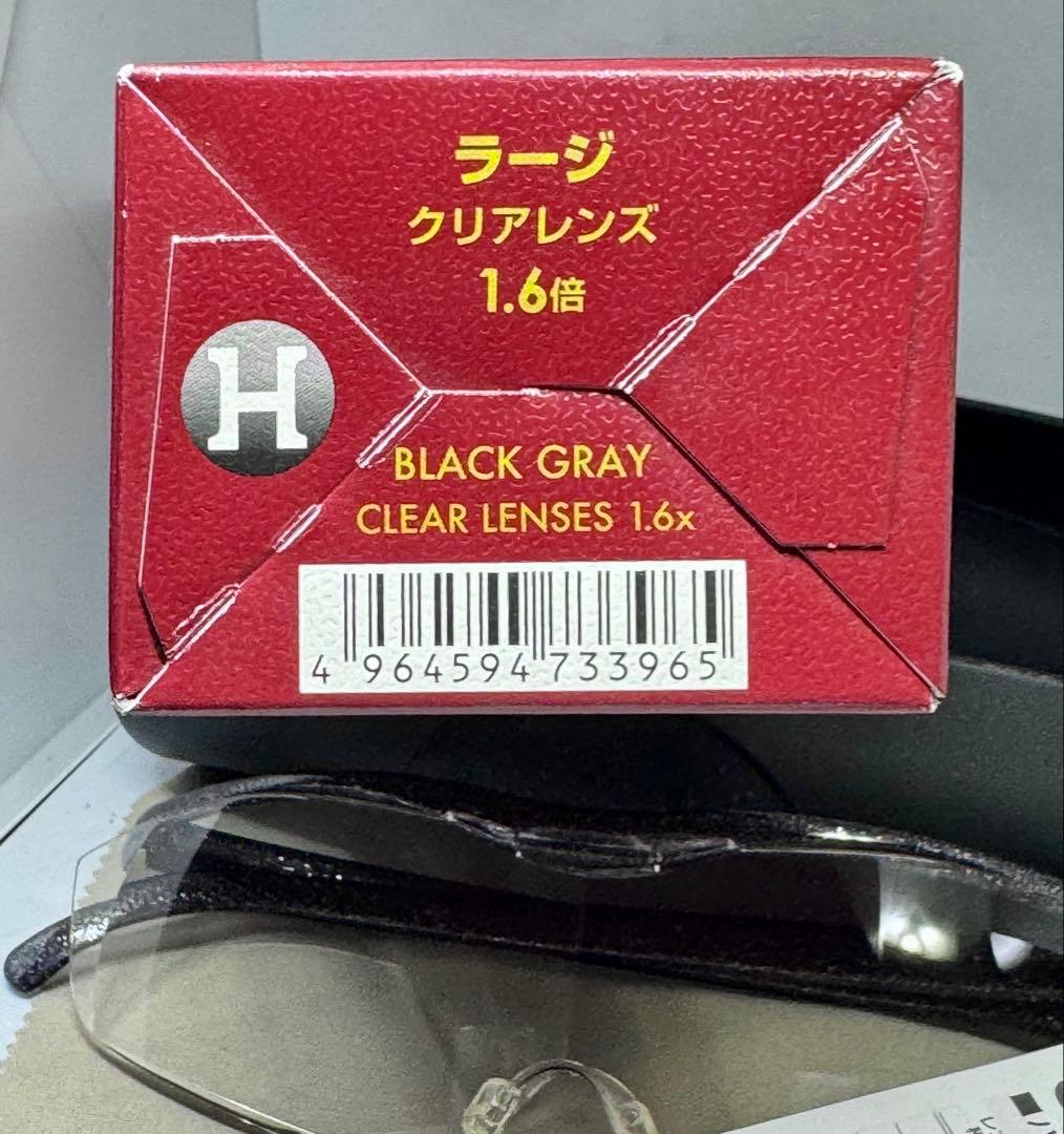 Hazuki ハズキルーペ ラージ1.6倍 クリアレンズ ブラックグレー