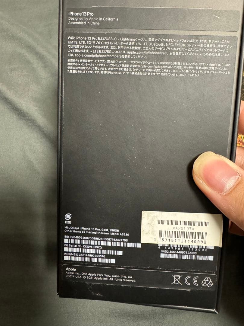 【美品】Iphone 13 Pro 256GB ゴールド シムフリー セット