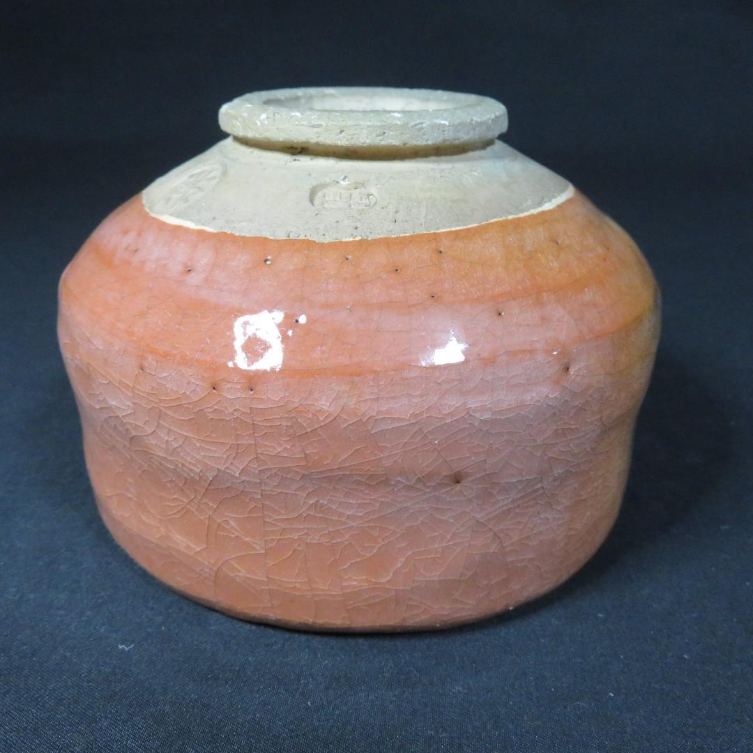 茶碗 赤楽 銘 抹茶碗 茶器 茶道具 茶の湯 いっぷく