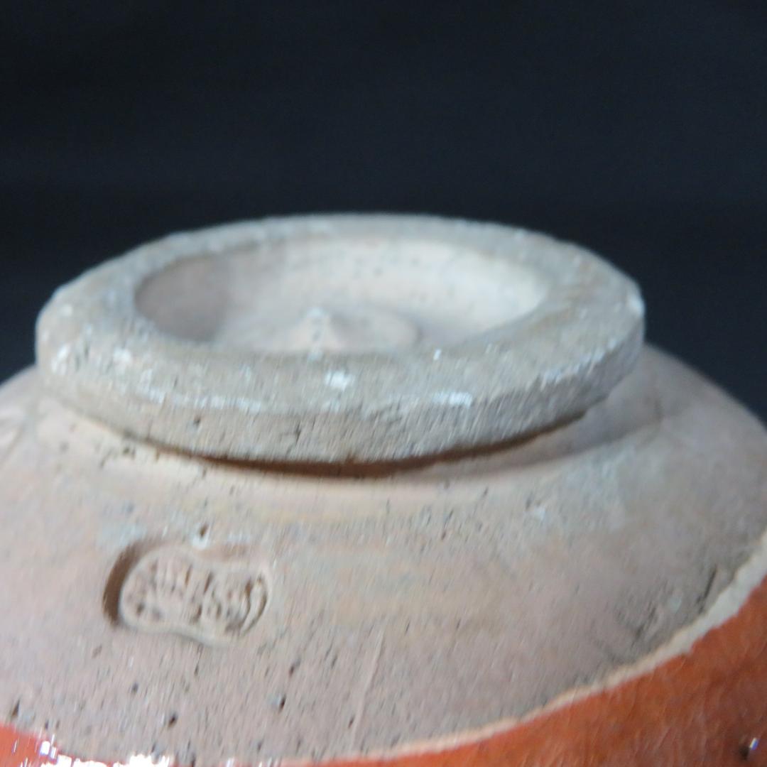 茶碗 赤楽 銘 抹茶碗 茶器 茶道具 茶の湯 いっぷく
