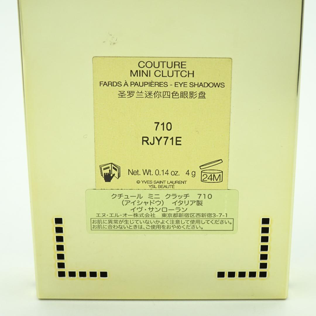 イヴサンローラン　クチュール　ミニ　クラッチ　710