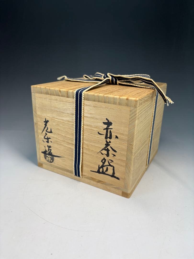 【中古品】光楽造　赤茶碗（共箱）朴堂書付　銘『松風』