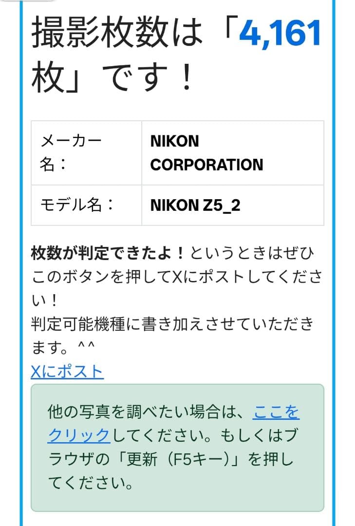 Nikon Z5II ボディ 4161枚 美品 純正バッテリー3個 保証書あり