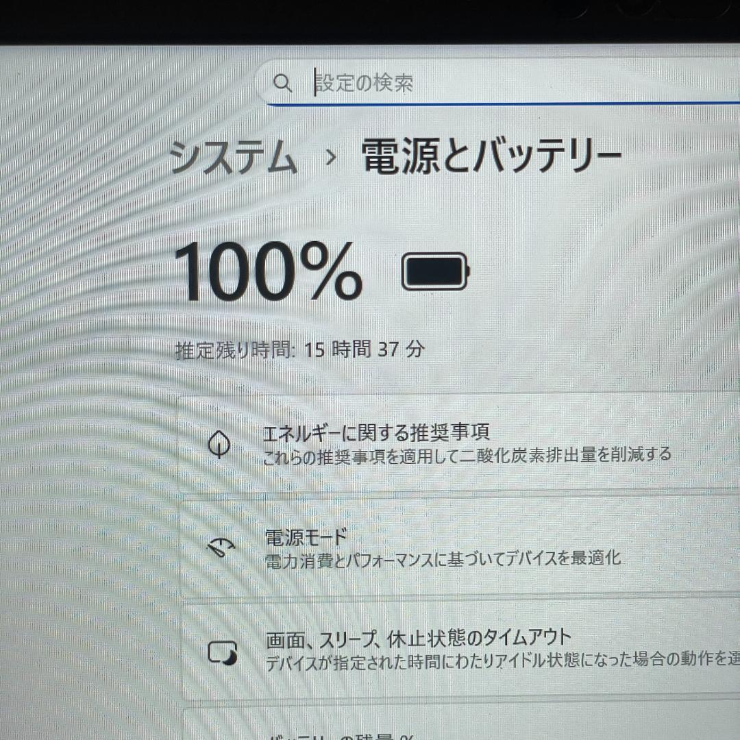第12世代i5 Dynabook G83/KW ノートPC LTE 2023年製