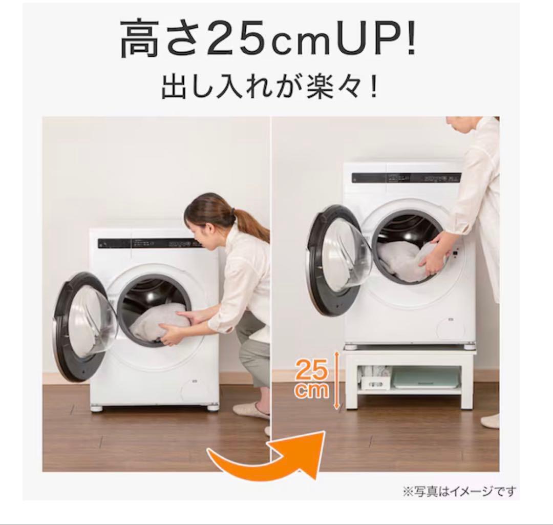 ニトリ　洗濯機かさ上げ台