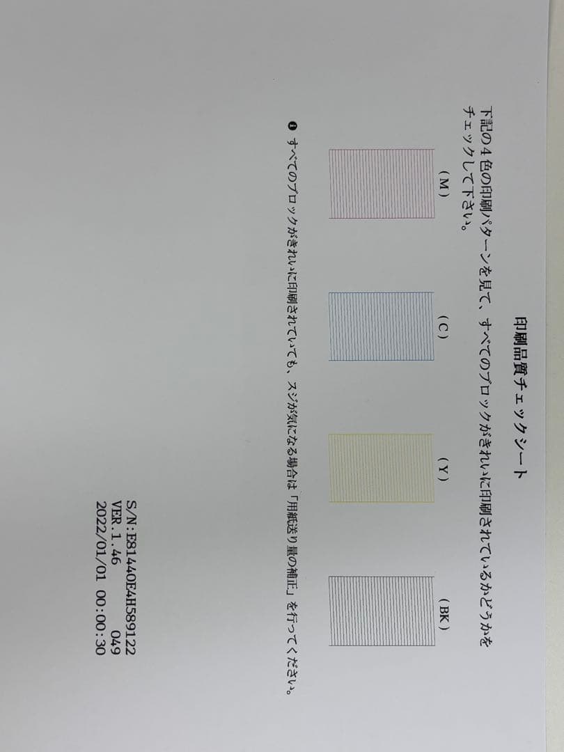 Brother MFC-J7500CDW プリンター本体（純正インクセット）