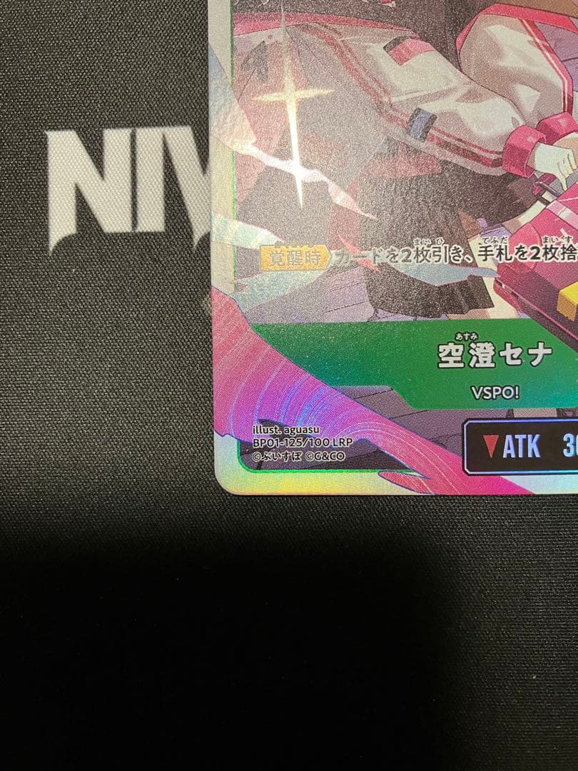 クロスタ　空澄セナ LRP