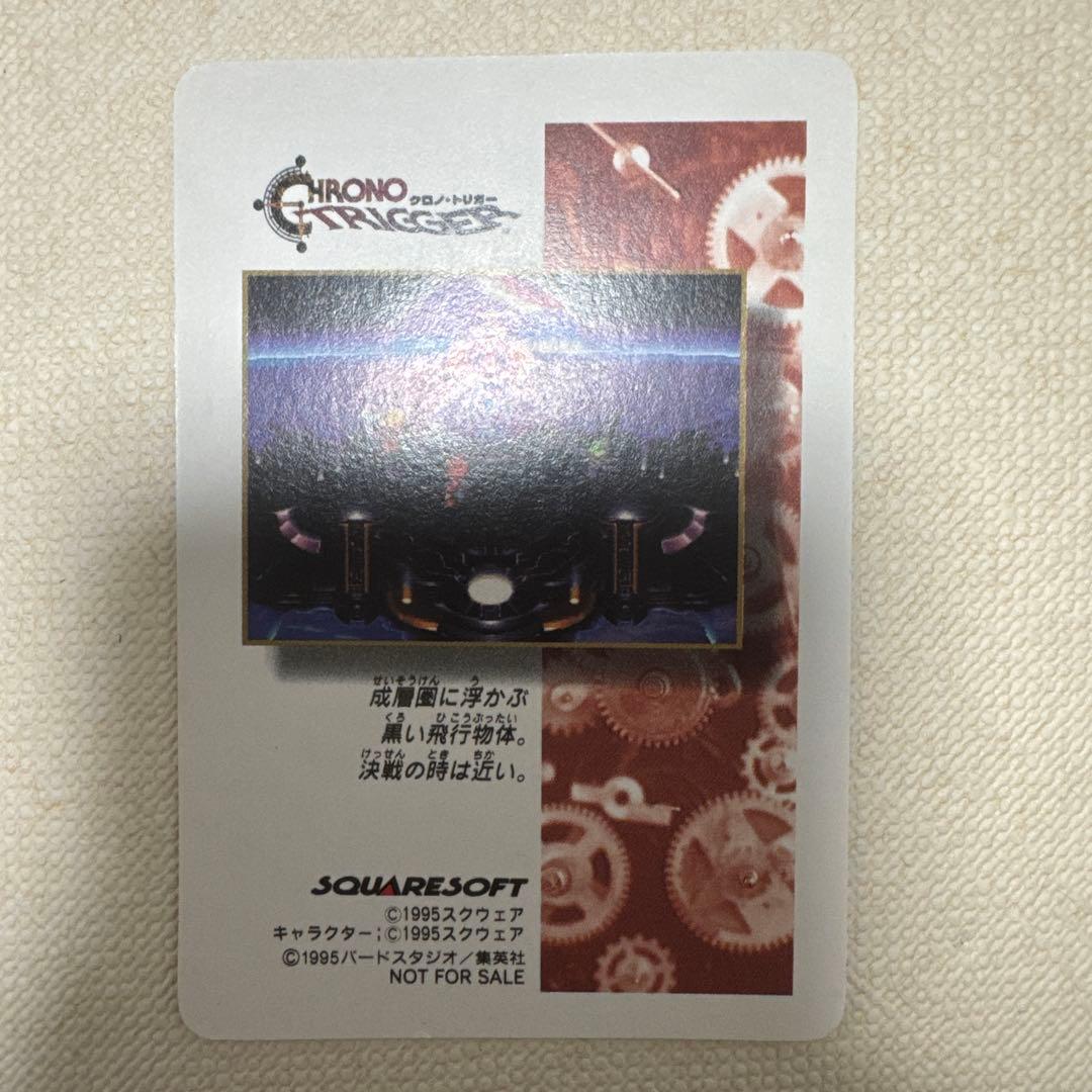 ノア CHRONO TRIGGER クロノトリガー　オールキャスト