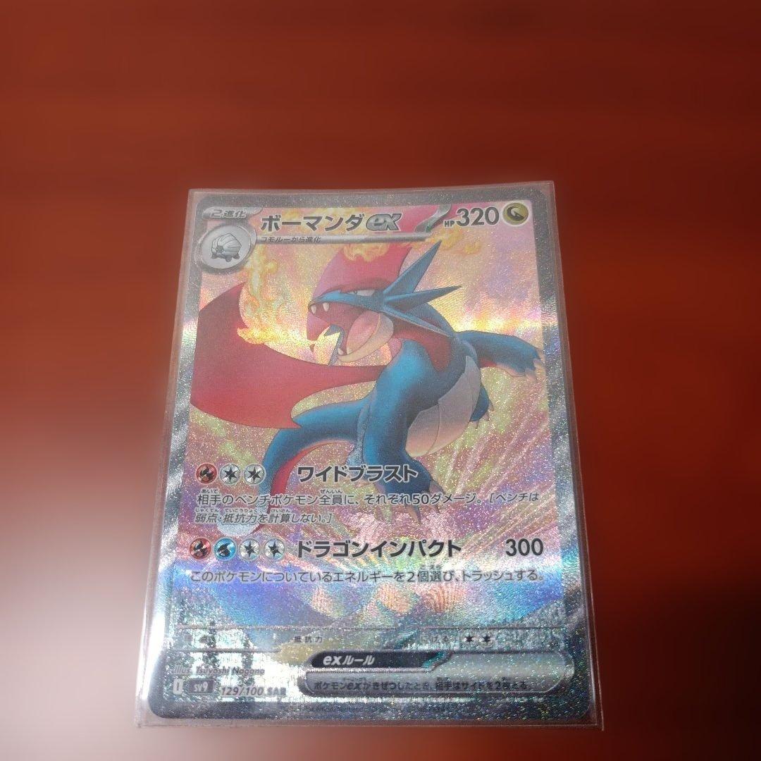 ワ*ン様 （300円スタート）　ポケカ まとめ売り